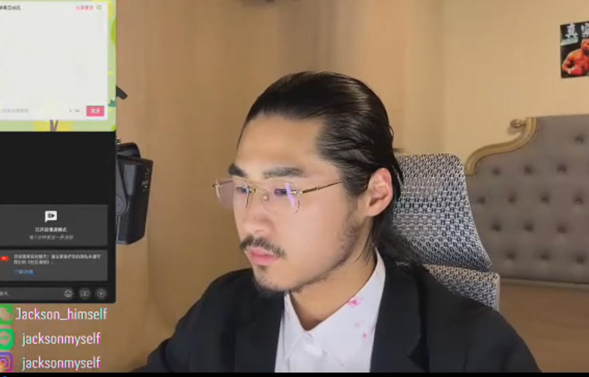 Jackson真实社交直播（82节）