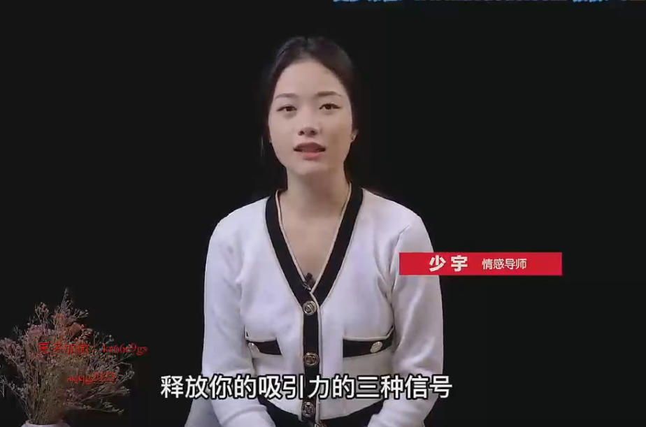 少宇《情商提升15节》《形象提升15节》