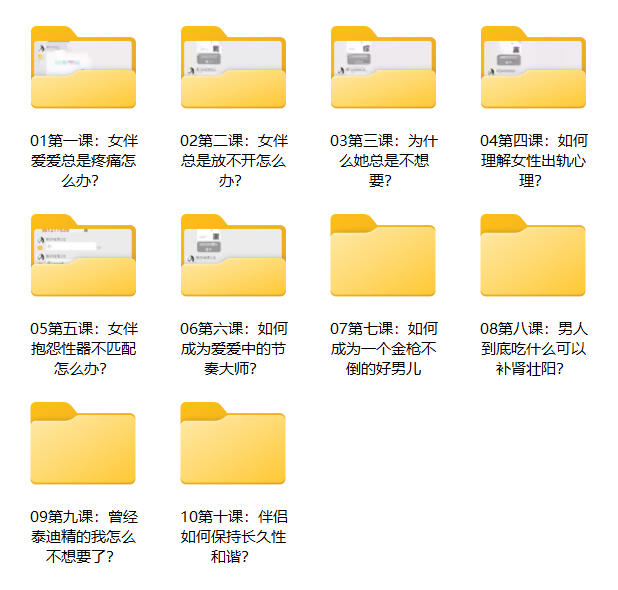 性情大师训练馆（合集）