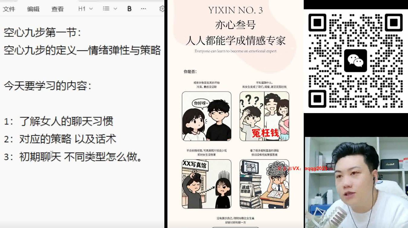 嘉琪校长重磅新课《亦心叁号》