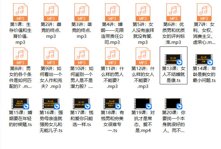 两性博弈大师课